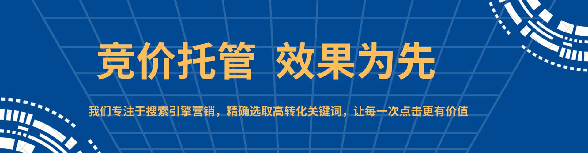 凤台网络推广竞价